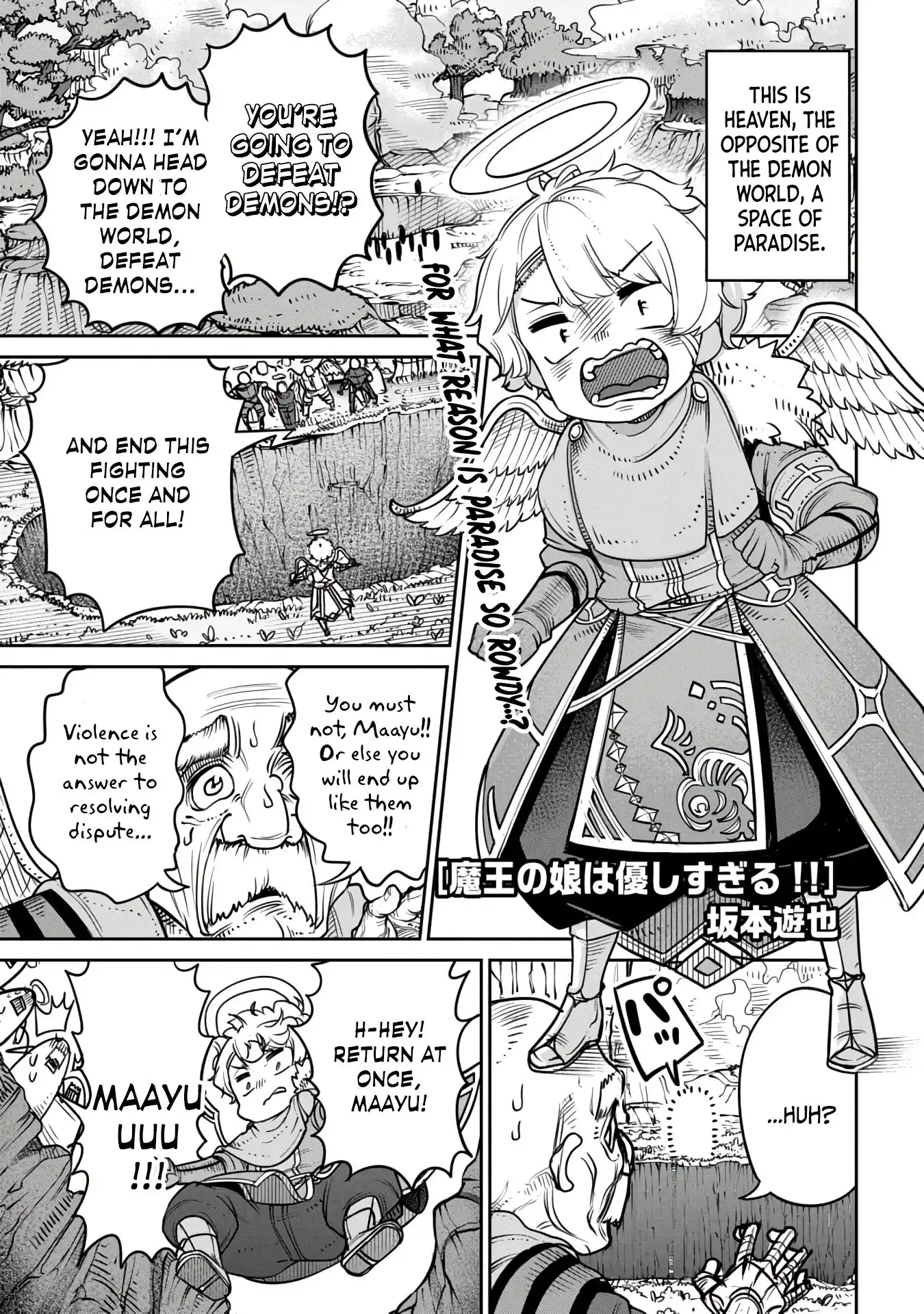 Maou no Musume wa Yasashi Sugiru!! Chapter 11 1